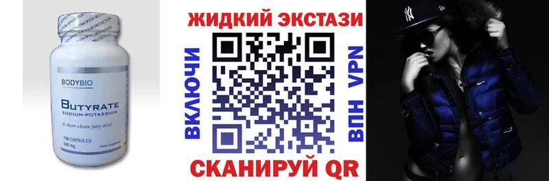 Купить  Балабаново  БУТИРАТ бутандиол 