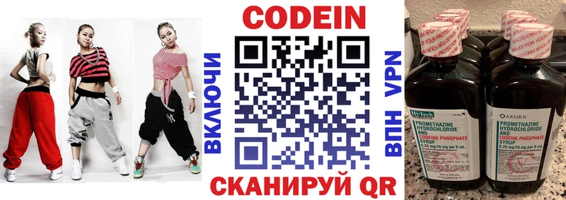 Купить где  Балабаново  Кодеиновый сироп Lean Purple Drank 