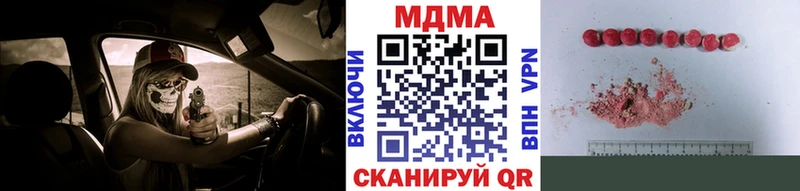Купить закладки  Балабаново  MDMA кристаллы 