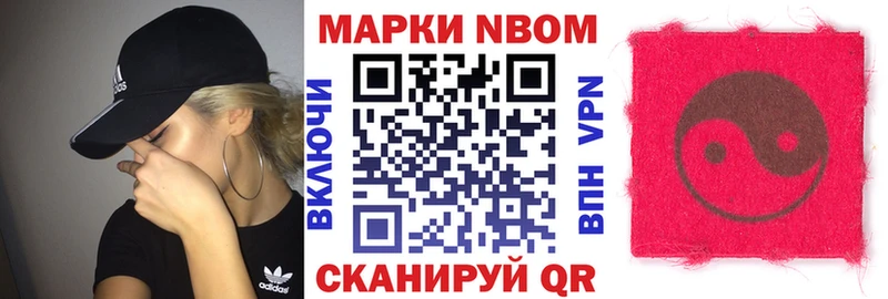 Купить  Балабаново  Марки 25I-NBOMe 1,8мг 