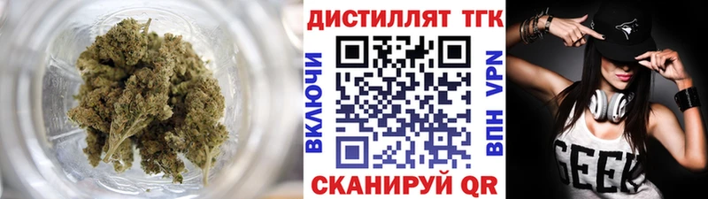 Дистиллят ТГК концентрат  Купить закладки  Балабаново 